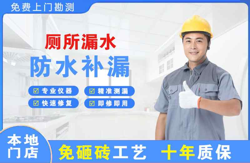 九龙厕所漏水维修